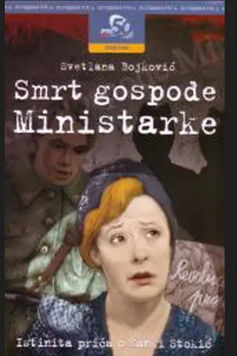 The Death of Lady Minister (1992)