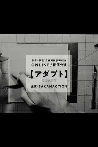 SAKANAQUARIUM ADAPT ONLINE (2023)
