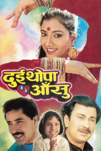 Dui Thopa Aansu (1993)