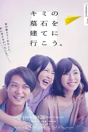 Let's Go Build Your Tombstone (2019)