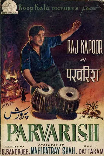 Parvarish (1958)