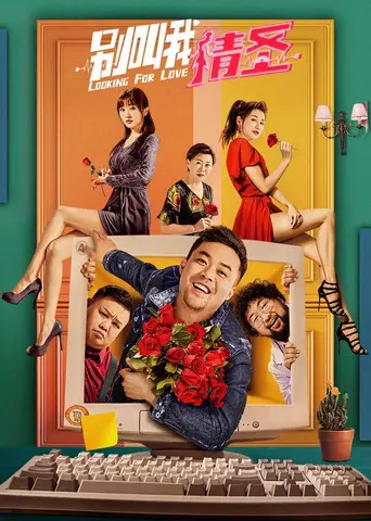 Looking For Love (2021)