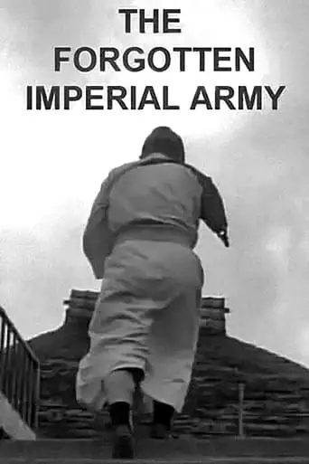 The Forgotten Imperial Army (1963)