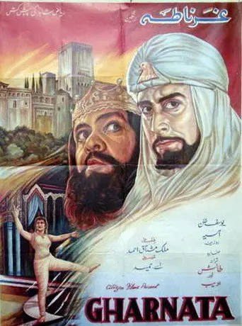 Gharnata (1971)