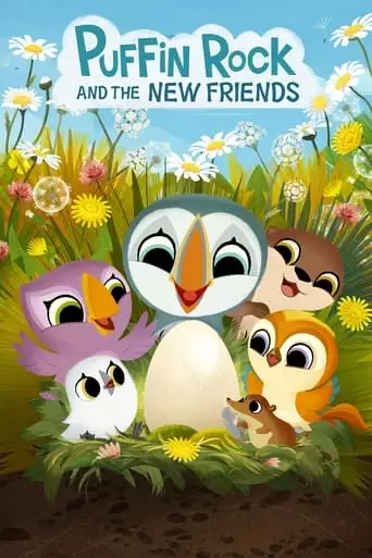 Puffin Rock And The New Friends (2023)