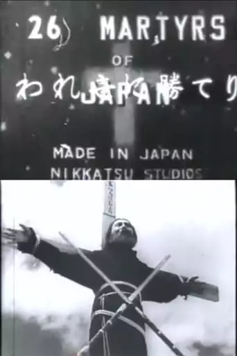 Junkyo Kesshi Nihon Nijuroku Seijin (1931)