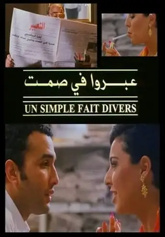 Un simple fait divers (1997)