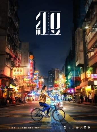 Little Red Sweet (2025)