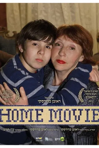 Home Movie (2012)