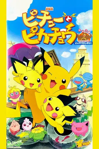 Pikachu & Pichu (2000)