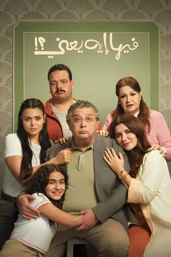 What's the Big Deal?! (2025)