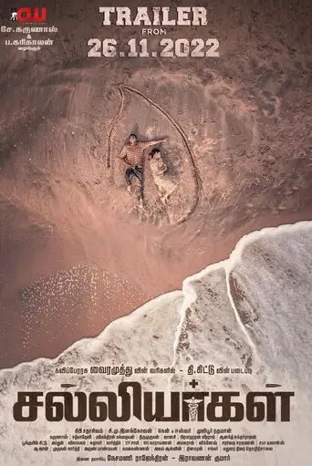 Salliyargal (2024)