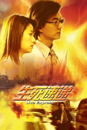 Sang Sei Chok Dai (2004)