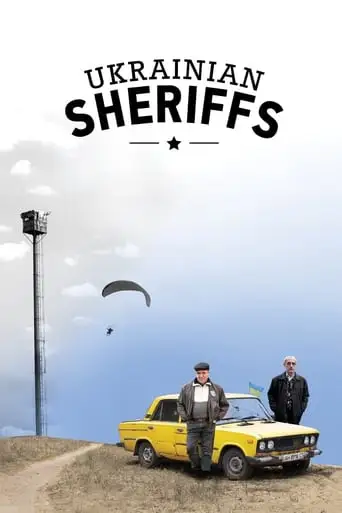 Ukrainian Sheriffs (2016)
