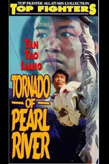 Tornado of Chu-chiang (1974)