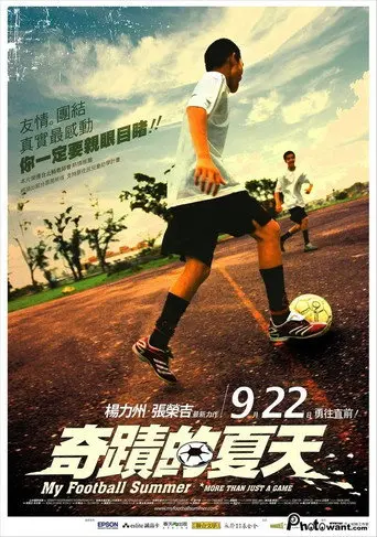 My Football Summer (2006)