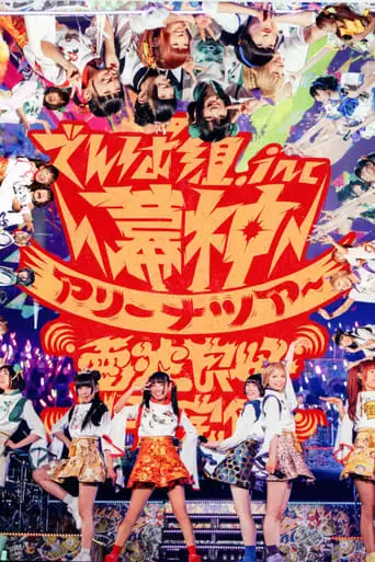Bakushin Arena Tour 2017 Dempa Ryoukou Wi-Fi Kanbi! (2017)