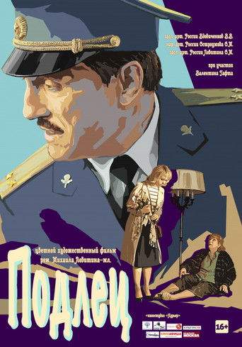 The Scoundrel (2017)