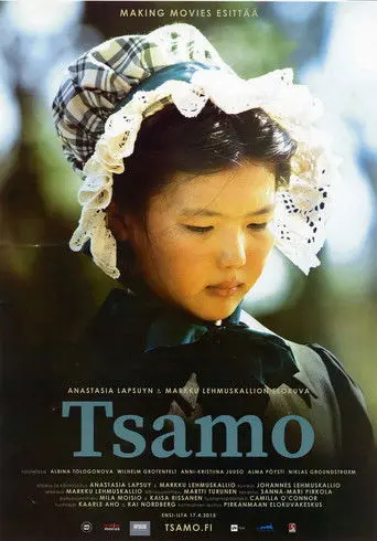 Tsamo (2015)