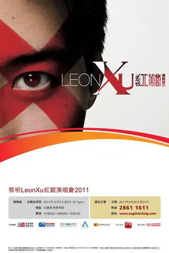 Leon Lai Coliseum Concert (2012)