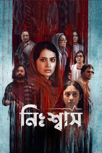 Nishwas (2022)