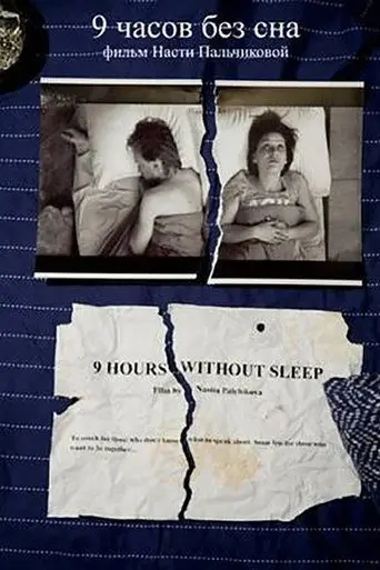 9 Hours Without Sleep (2008)