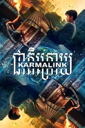 Karmalink (2022)