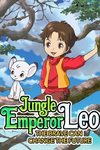 Jungle Emperor: Courage Changes the Future (2009)