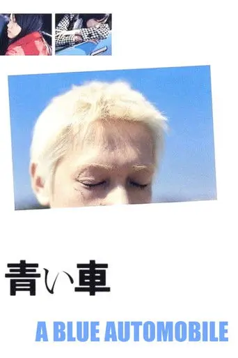 A Blue Automobile (2004)