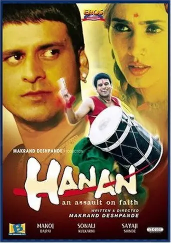 Hanan: An Assault on Faith (2004)