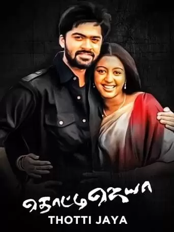 Thotti Jaya (2005)