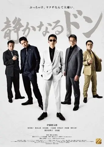 The Quiet Yakuza - Part 1 (2023)