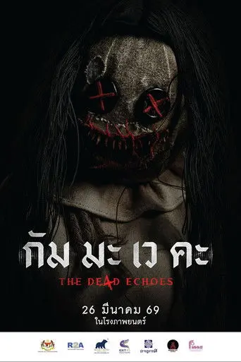 The De4d Echoes (2026)