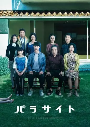 Parasite (2024)