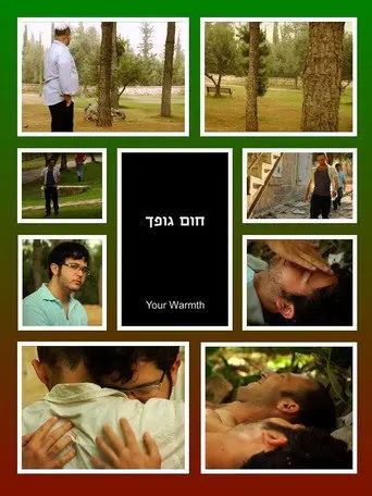 Your Warmth (2011)