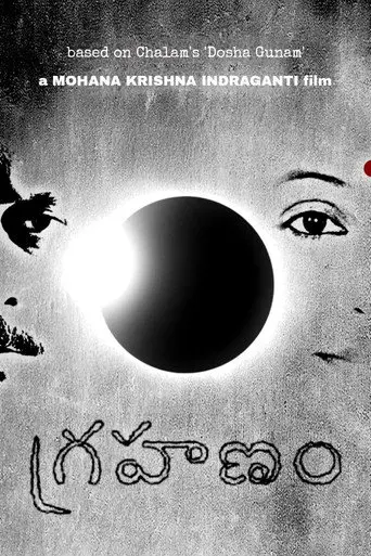 Grahanam (2004)