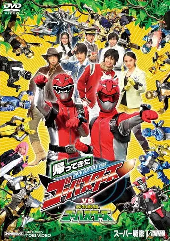 They're Back! Tokumei Sentai Go-Busters vs. Doubutsu Sentai Go-Busters (2013)