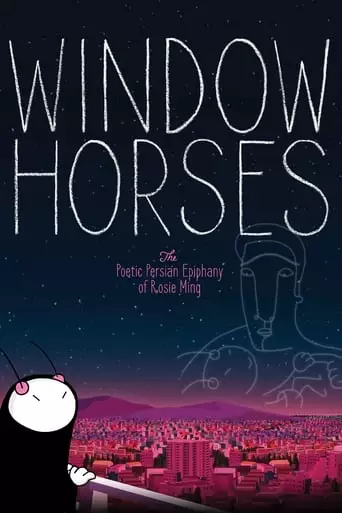 Window Horses: The Poetic Persian Epiphany Of Rosie Ming (2016)