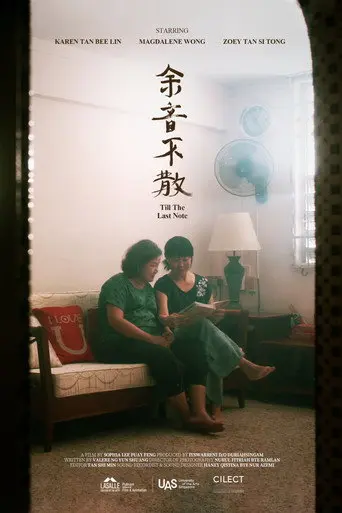 Till The Last Note (2025)