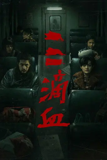 Family At Large (2025)