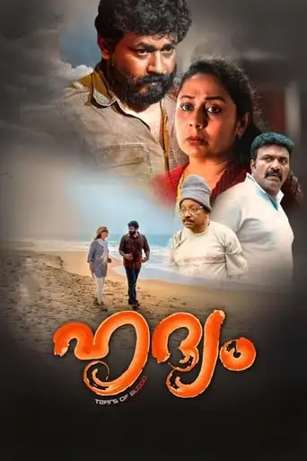 Hridyam (2019)