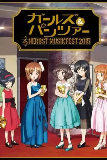 Girls und Panzer: Orchestral Concert Herbst Musikfest 2015 (2015)