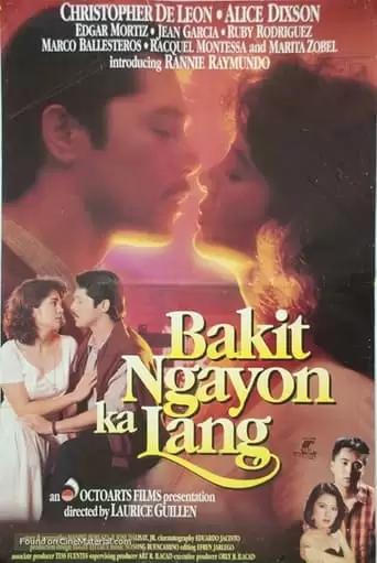 Bakit Ngayon Ka Lang? (1994)