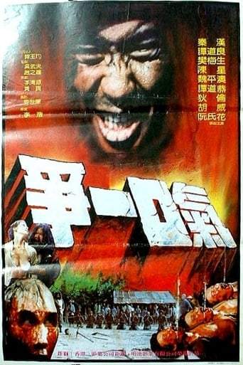 Zui Hou Yi Kou Qi (1985)