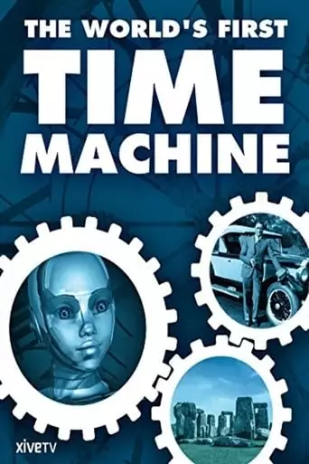 The World's First Time Machine (2003)