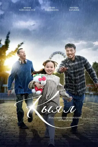 The Book of Dreams (2026)