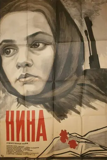 Nina (1971)