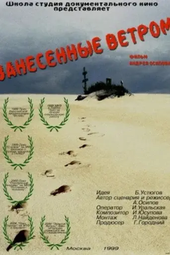 Carried by the Wind (1999)