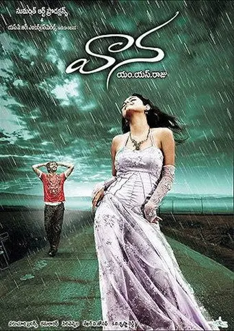 Vaana (2008)