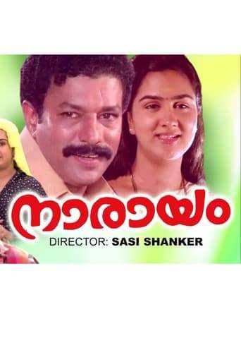 Narayam (1993)